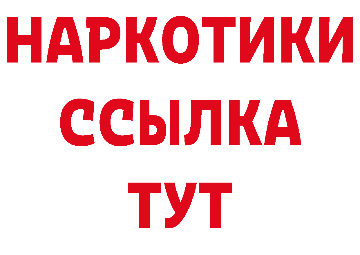 ГЕРОИН гречка онион сайты даркнета ссылка на мегу Княгинино