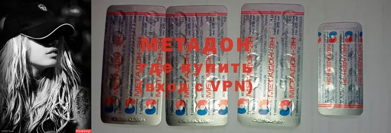 Метадон methadone  где купить наркоту  Княгинино 